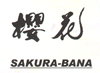 Logo of Sakura-Bana